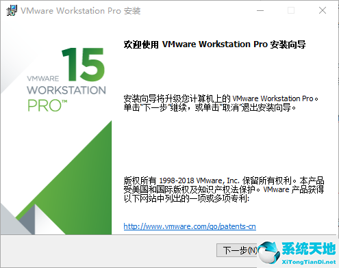 VMware Workstation 15 中文精简版