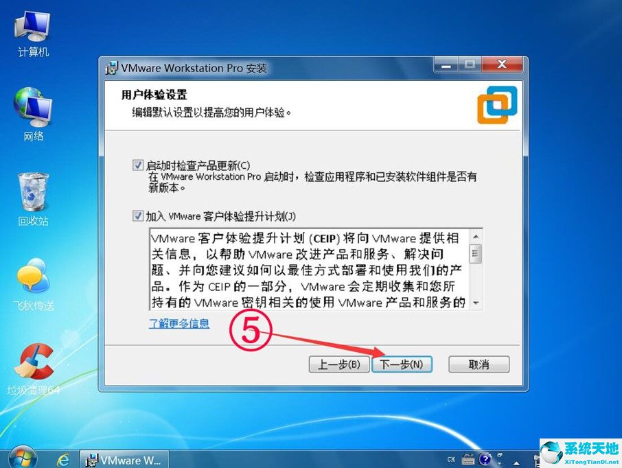 VMware Workstation 15 注册机破解版(序列号)
