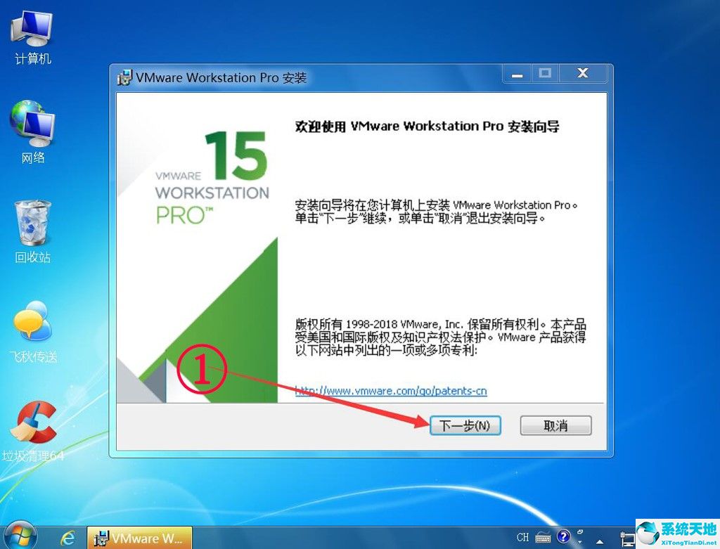 VMware Workstation 15 注册机破解版(序列号)