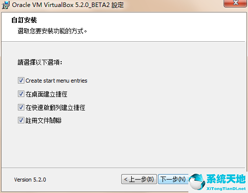 VirtualBox 中文官方版