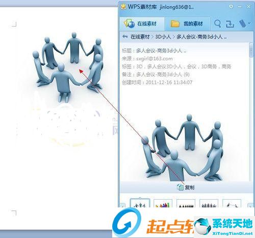 WPS office v2012个人版WPS绿色版