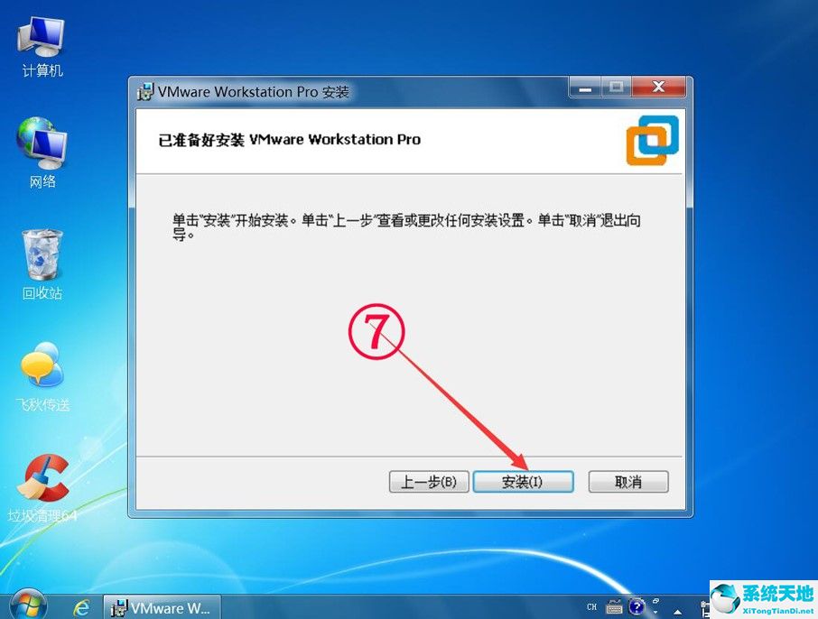 VMware Workstation 15 注册机破解版(序列号)