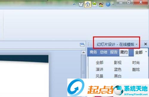 WPS office v2012个人版WPS绿色版