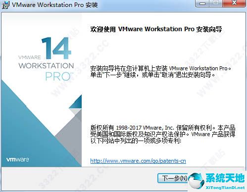 VMware Workstation 14 中文精简版