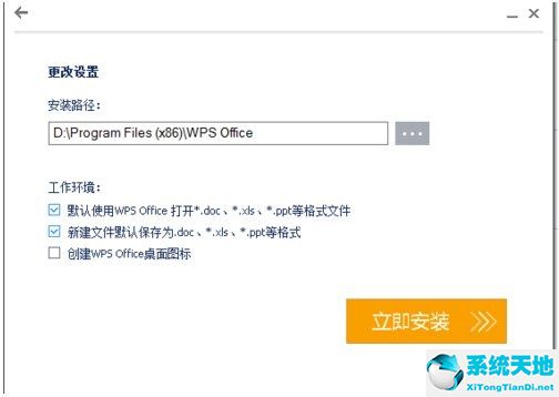 WPS office v2012个人版WPS绿色版