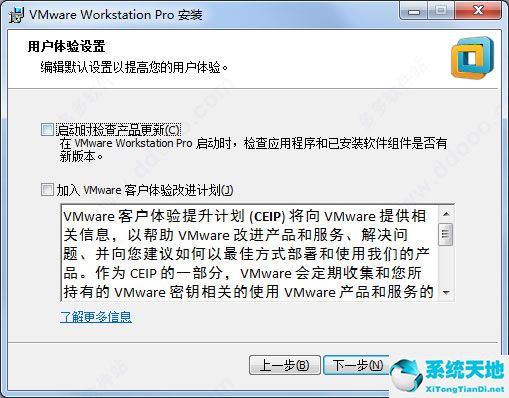VMware Workstation 14 绿色破解版