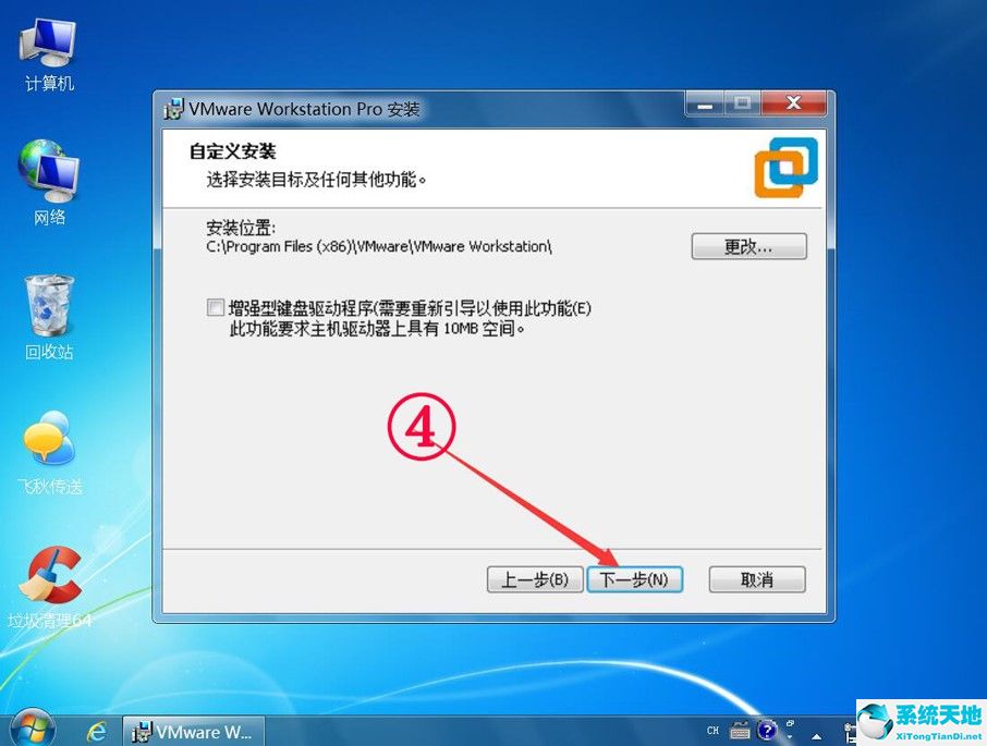 VMware Workstation 15 注册机破解版(序列号)
