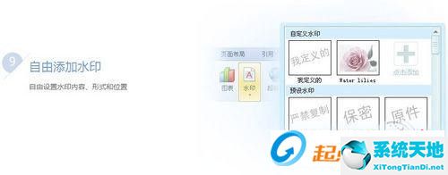 WPS office v2012个人版WPS绿色版