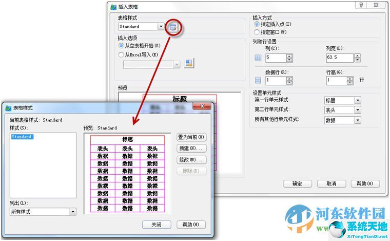 中望cad2012官方免费版