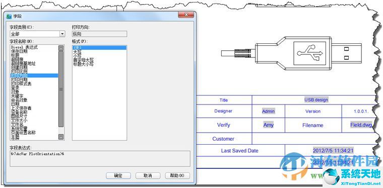 中望cad2012官方免费版