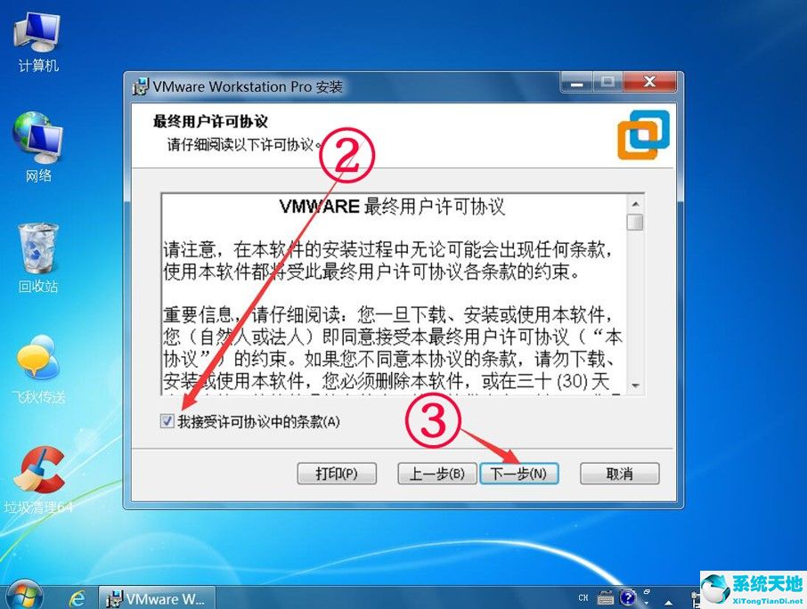 VMware Workstation 15 注册机破解版(序列号)