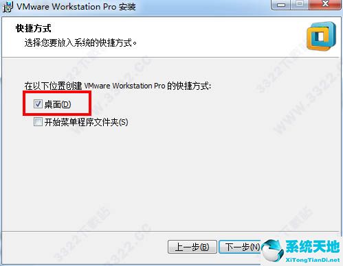 VMware Workstation 14 中文精简版