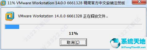 VMware Workstation 14 中文精简版