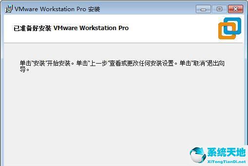  VMware Workstation 15 绿色破解版