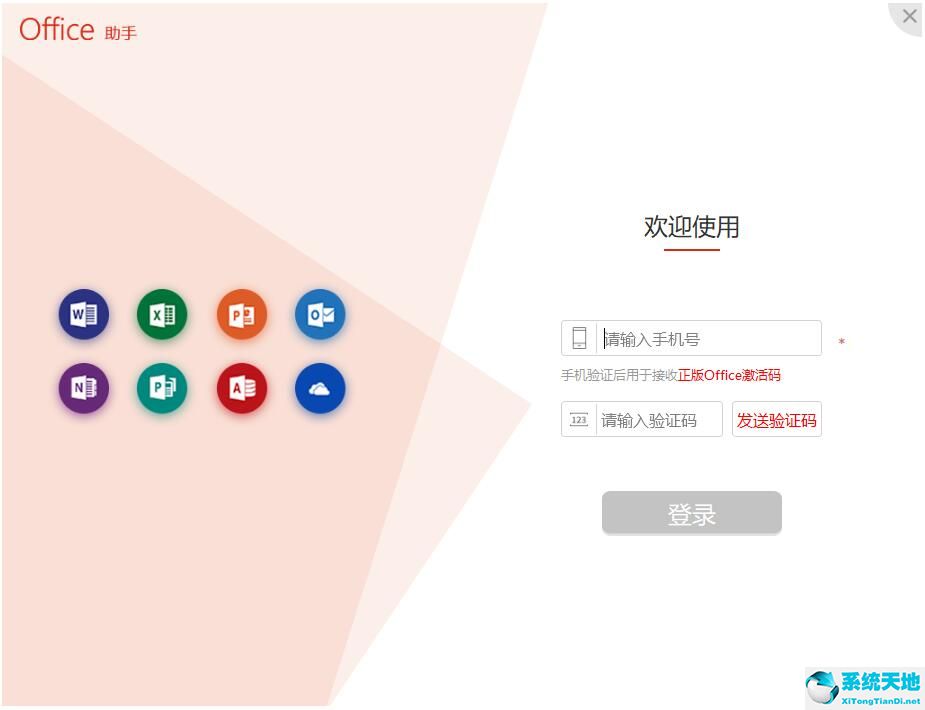 Office365