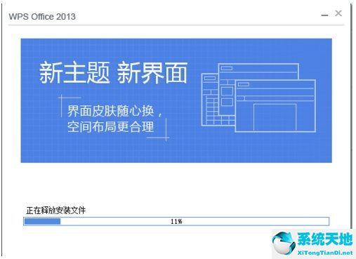 WPS office v2012个人版WPS绿色版