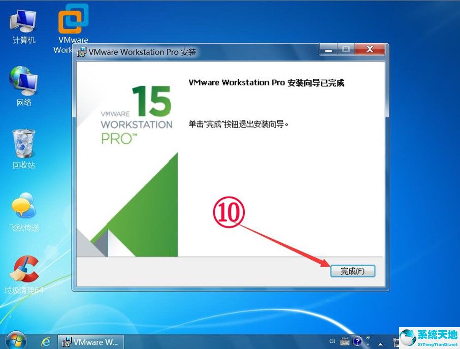 VMware Workstation 15 注册机破解版(序列号)