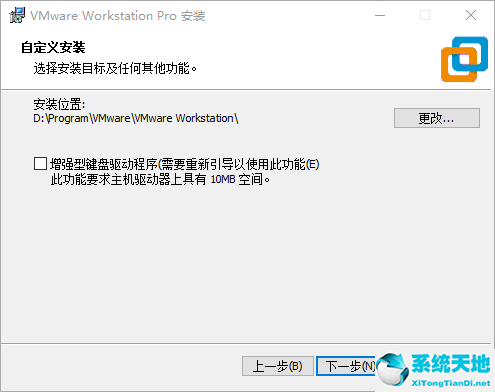 VMware Workstation 15 中文精简版