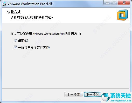 VMware Workstation 14 绿色破解版