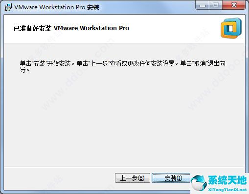 VMware Workstation 14 绿色破解版