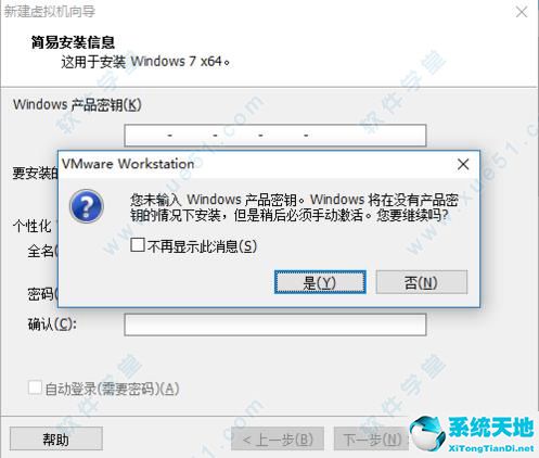 Vmware Workstation 12 中文正式版