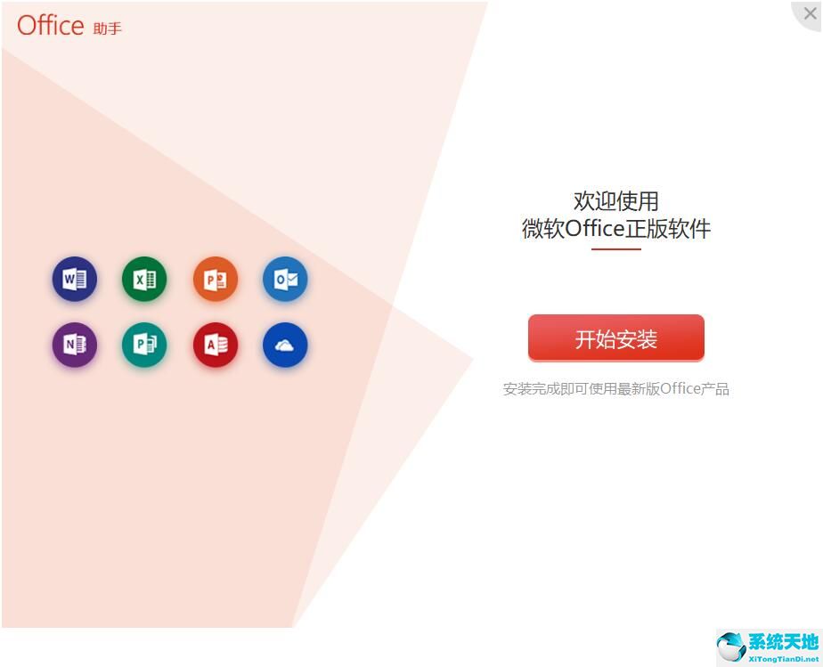 Office365