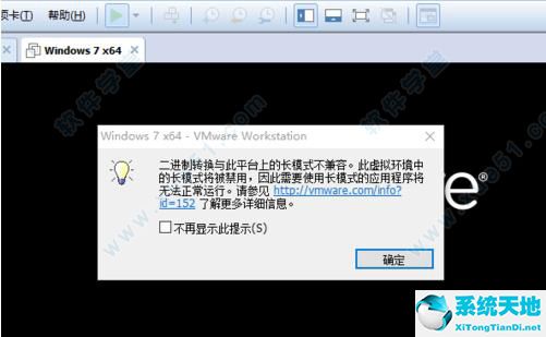Vmware Workstation 12 中文正式版