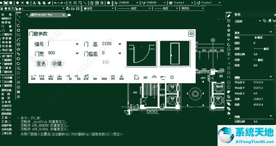 中望CAD建筑版2019官方免费版