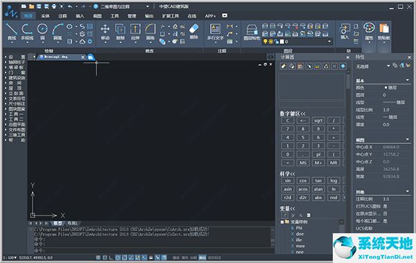 中望CAD建筑版2019官方免费版