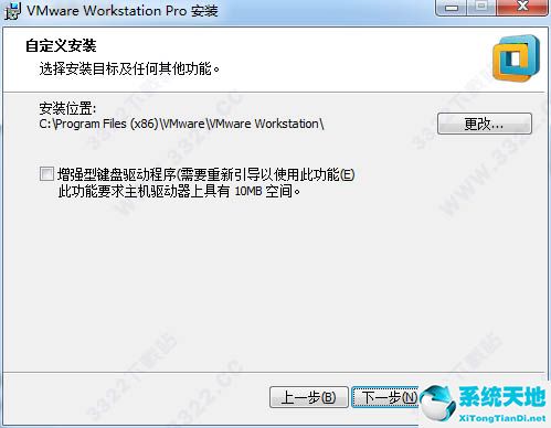 VMware Workstation 14 中文精简版