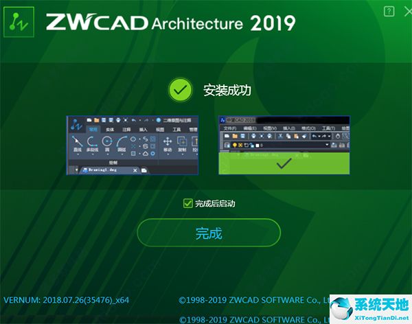 中望CAD建筑版2019官方免费版