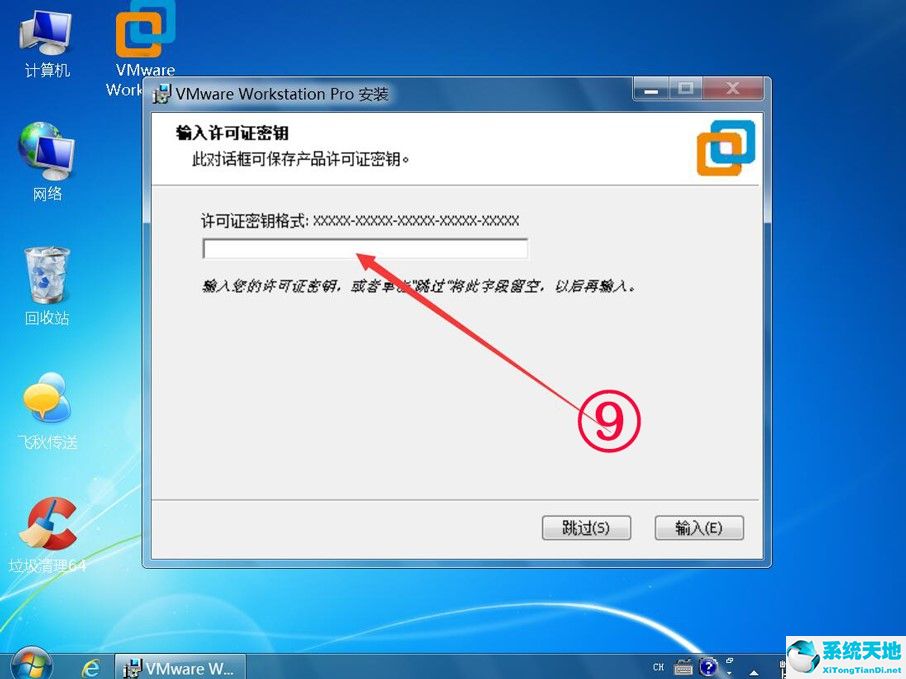 VMware Workstation 15 注册机破解版(序列号)