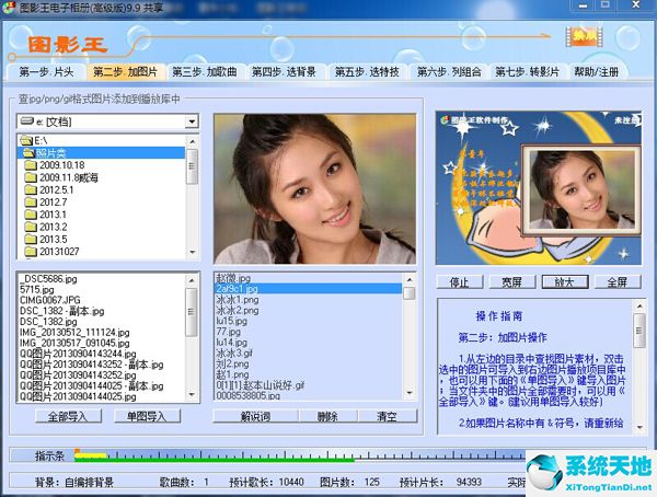 Tyscw(图影王) v12.6 高级版.jpg