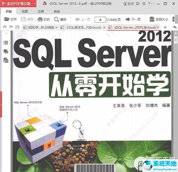 sql server 2012从零开始学pdf版.jpg