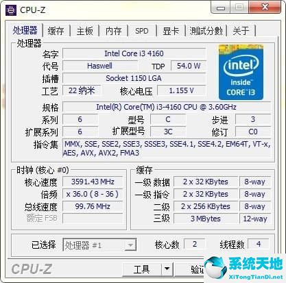 CPU-Z(64位)1.jpeg