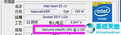 CPU-Z(64位)9.jpg