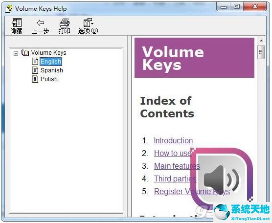 Volume Keys(音量键设置工具)官方版.jpg
