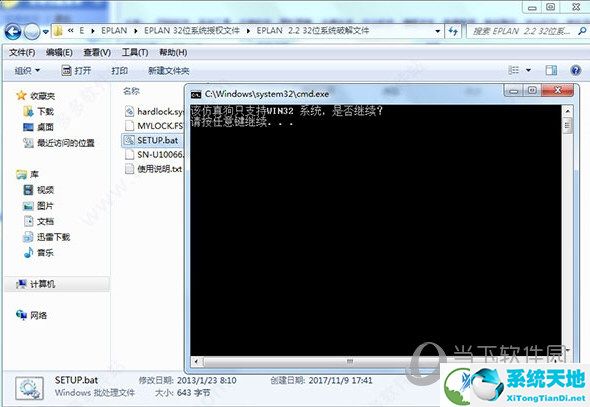 eplan中文破解版下载