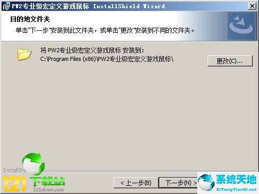 英菲克p-w2鼠标驱动2.jpg