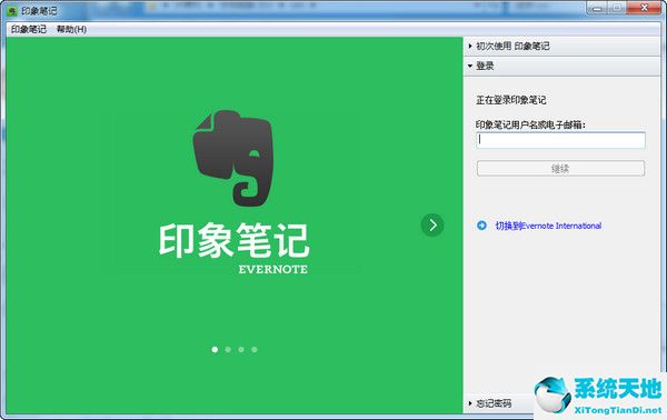 EverNote(印象笔记) v6.9.5.6679 官方中文版.jpg