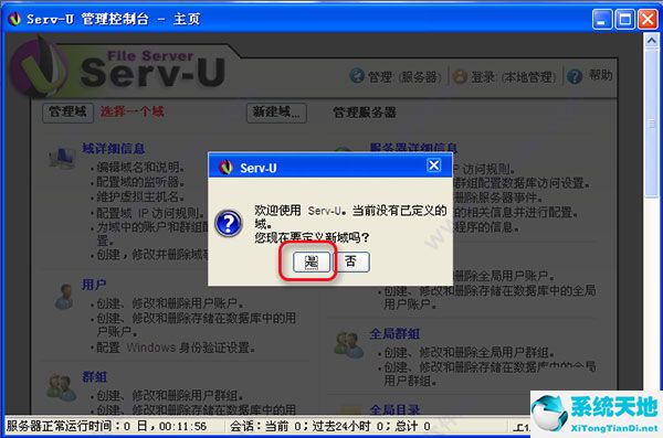Serv-U FTP Server