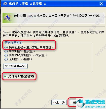 Serv-U FTP Server