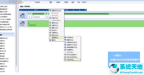 傲梅分区助手 V6.2 绿色版