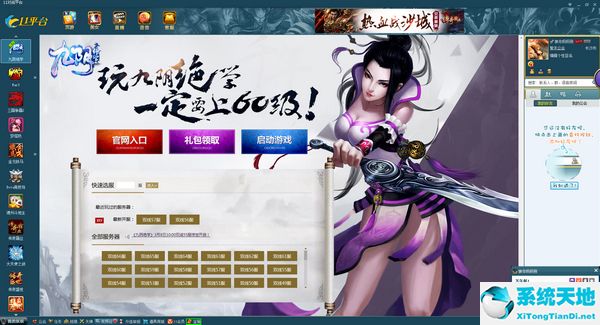 11对战平台 V2.0.22.1 正式版