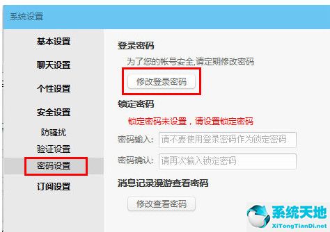 阿里旺旺买家版2018 V9.12