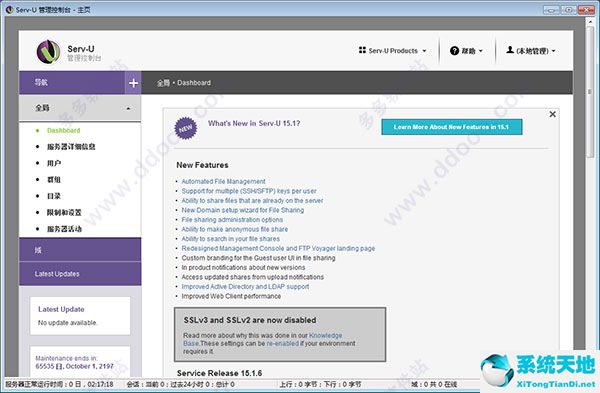 Serv-U FTP Server