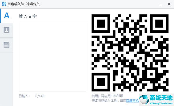 百度输入法 V5.4.4920.0最新版