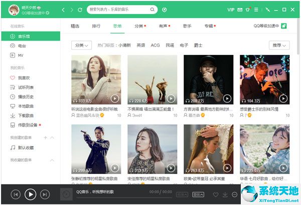 qq音乐2018 V15.9.5 PC最新版