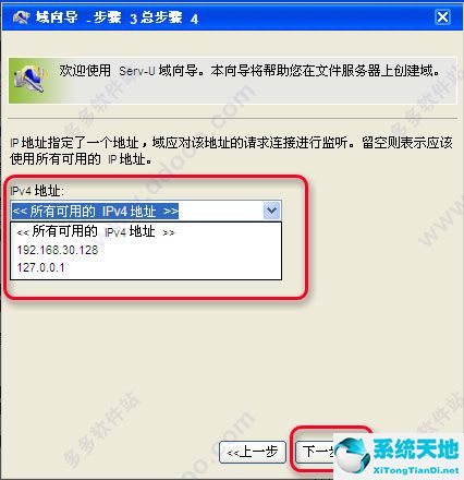 Serv-U FTP Server