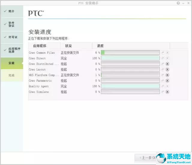 Creo 2.0（32/64）位破解版14.jpg